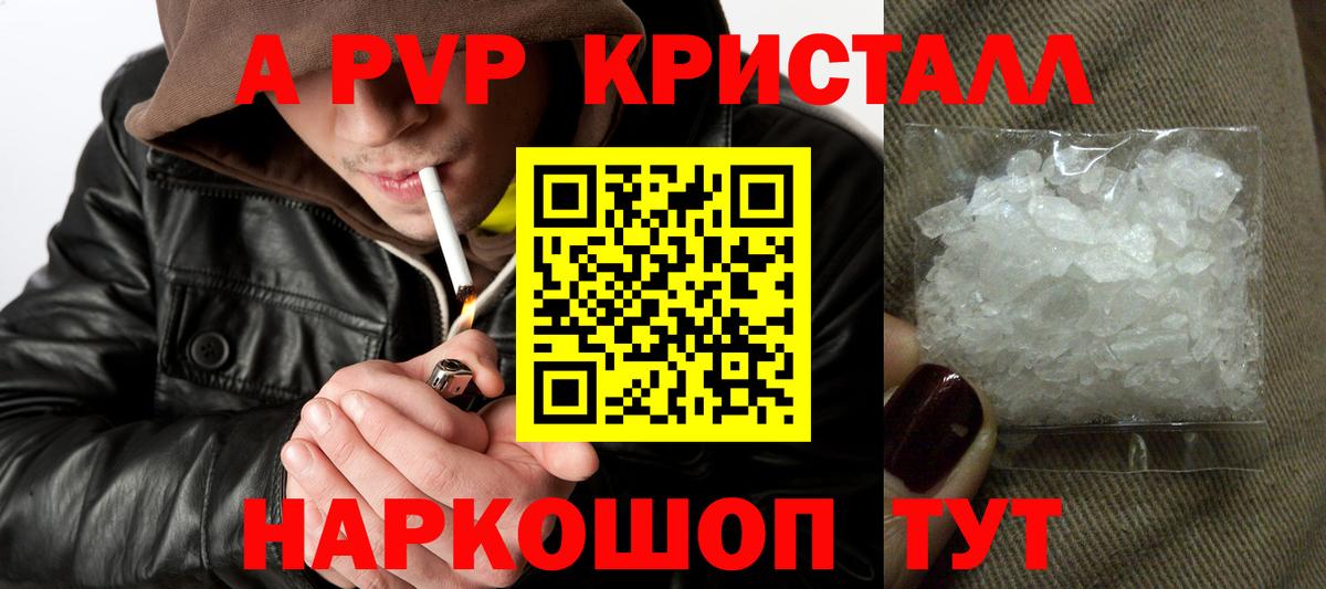 А ПВП СК КРИС  Вход с VPN  Сокол  A-PVP Crystall 
