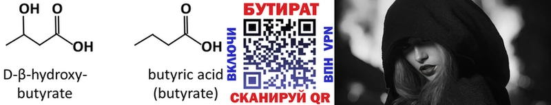 БУТИРАТ 99% Сокол