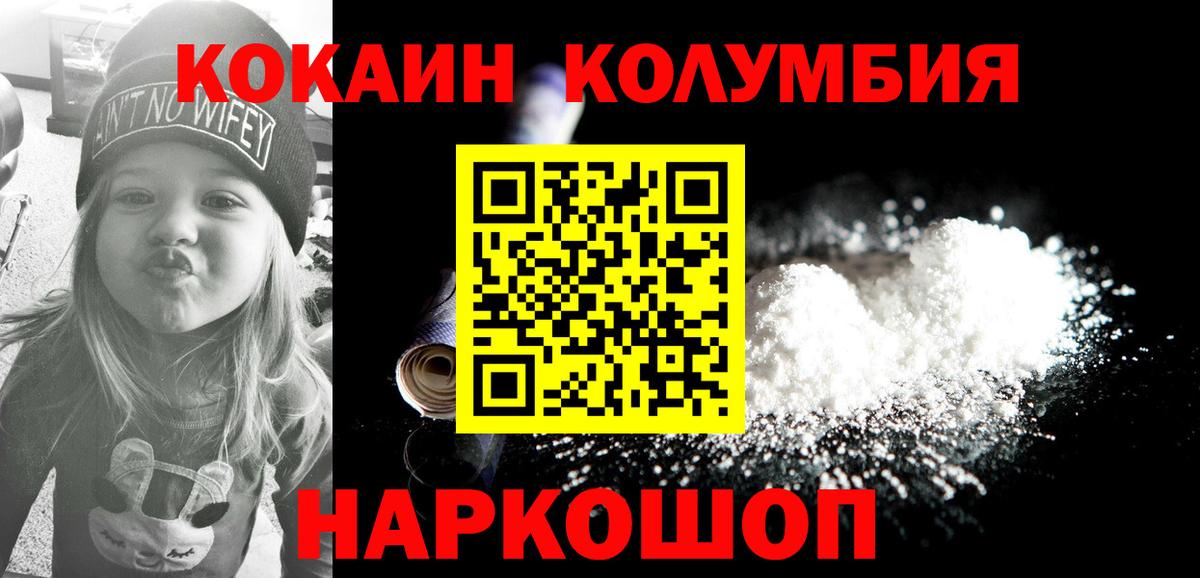 Cocaine 99%  Вход с VPN  Кокаин Перу  Сокол 