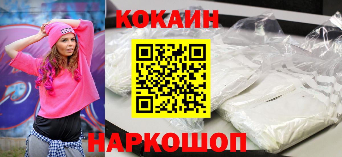 Кокаин 98% Сокол