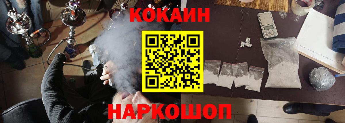 COCAIN  Alpha-PVP СК   Конопля  Сокол  Мефедрон  Вход с VPN  Канабис  Мефедрон   Где купить 
