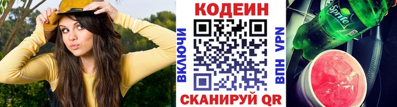 наркота Сокол ссылка на мегу вход Codein напиток Lean (лин)