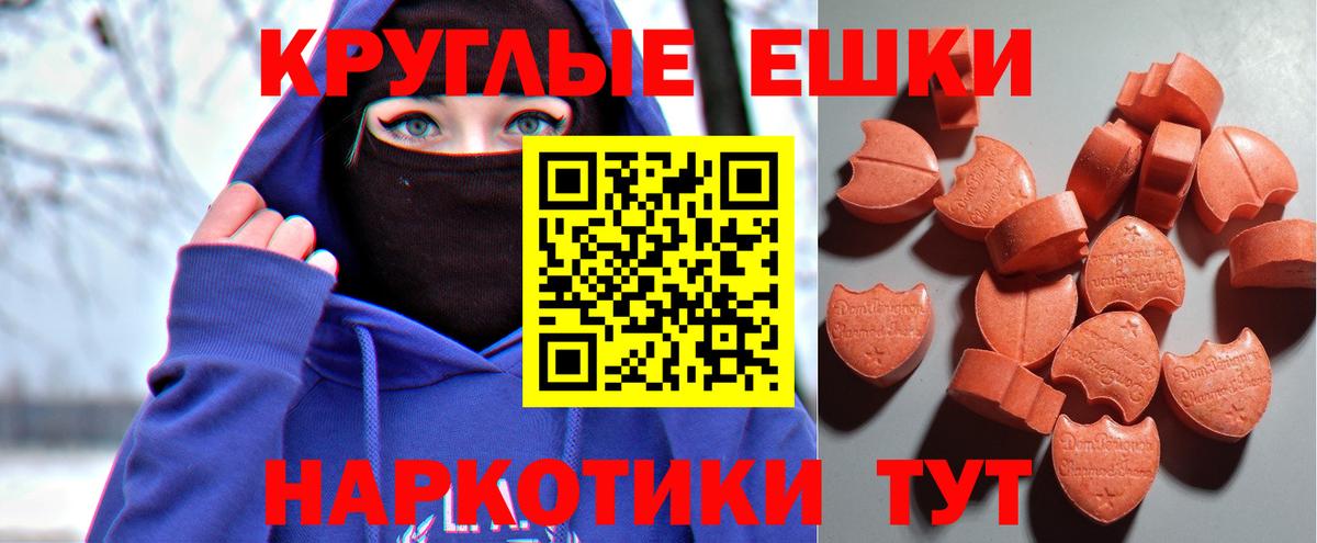 Экстази 300 mg  Вход с VPN  Экстази TESLA  Сокол 
