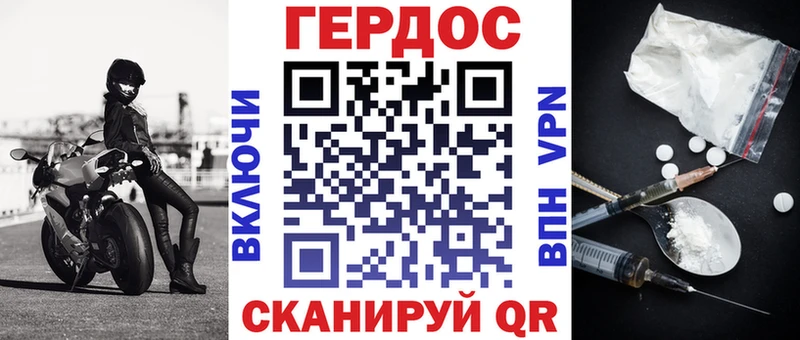 Героин герыч  Сокол 