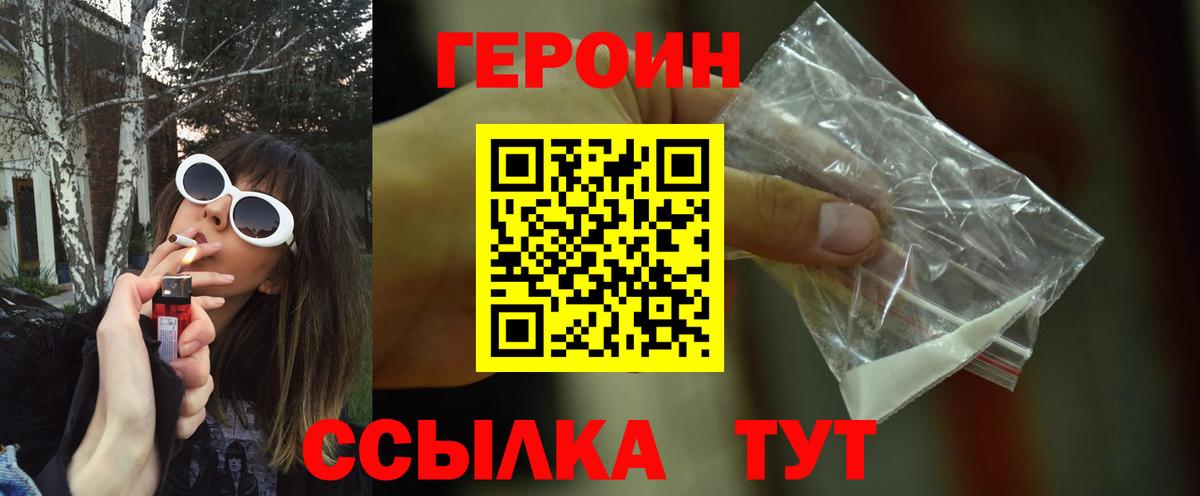 ГЕРОИН гречка Сокол