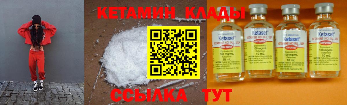 КЕТАМИН ketamine  Вход с VPN  Сокол 
