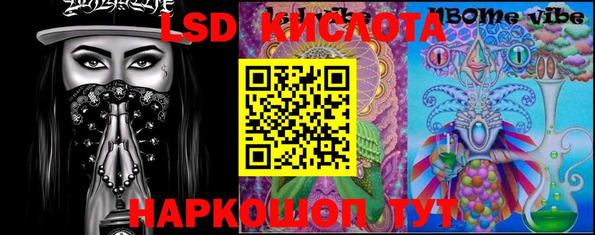 Лсд 25 экстази ecstasy Сокол
