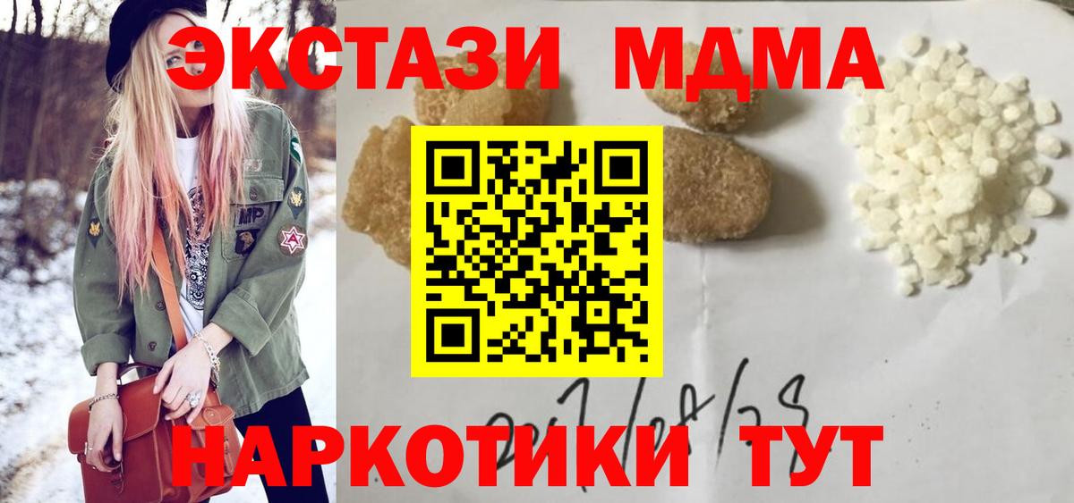 MDMA  Вход с VPN  Сокол  МДМА молли  МДМА молли 