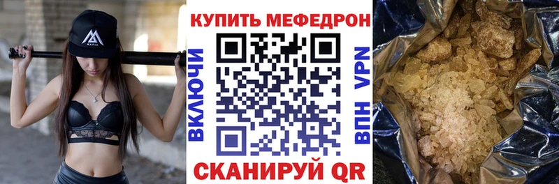 Меф мяу мяу кристаллы Сокол