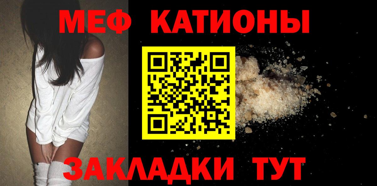 Сокол  МЕФ мяу мяу  МЕФ  Мефедрон  Вход с VPN 