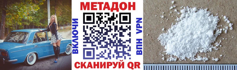 Метадон белоснежный  Сокол 