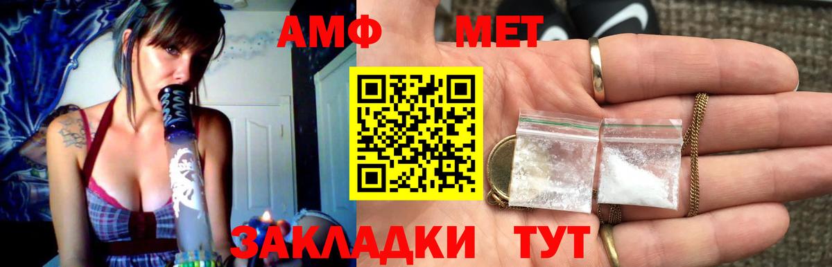 Метамфетамин мет Сокол