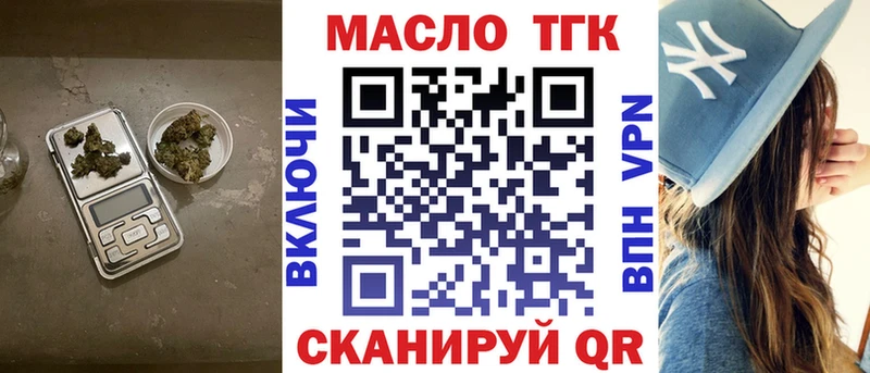Дистиллят ТГК THC oil  Сокол 