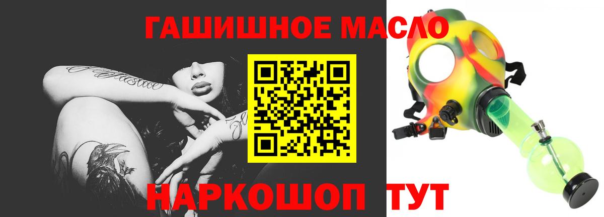 Дистиллят ТГК вейп  Вход с VPN  Сокол 